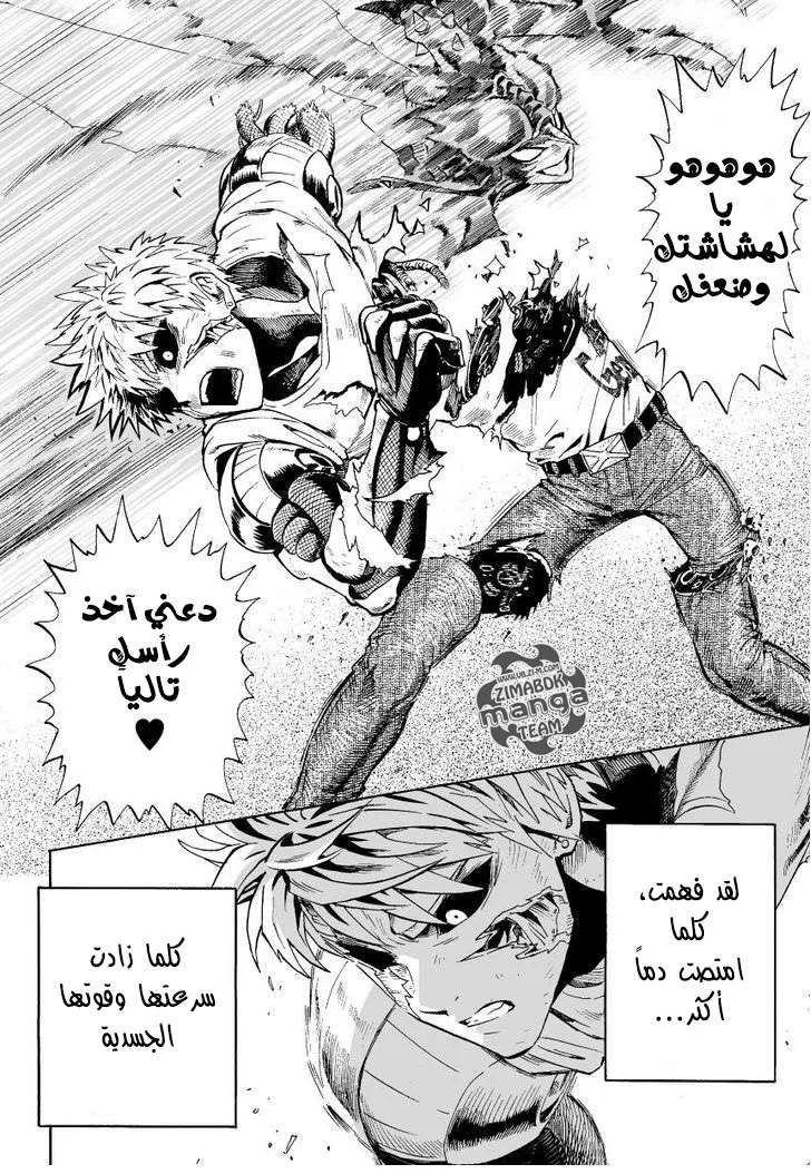 Read One Punch Man AR Manga Online