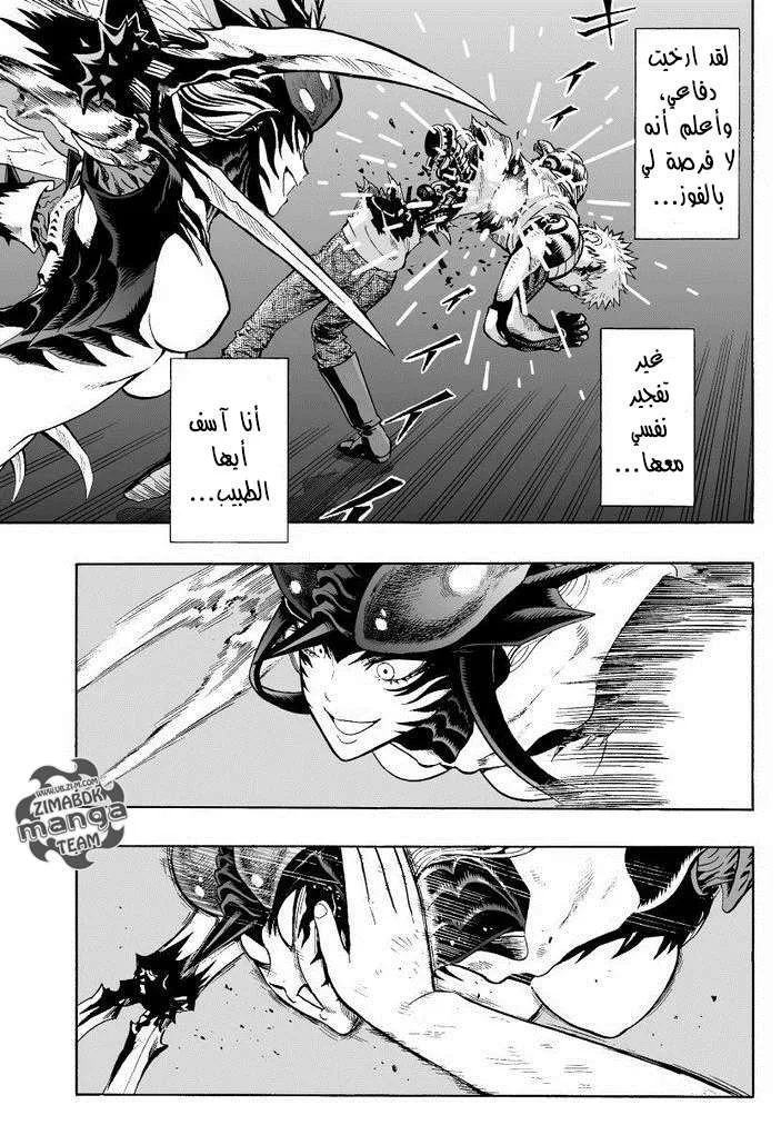 Read One Punch Man AR Manga Online