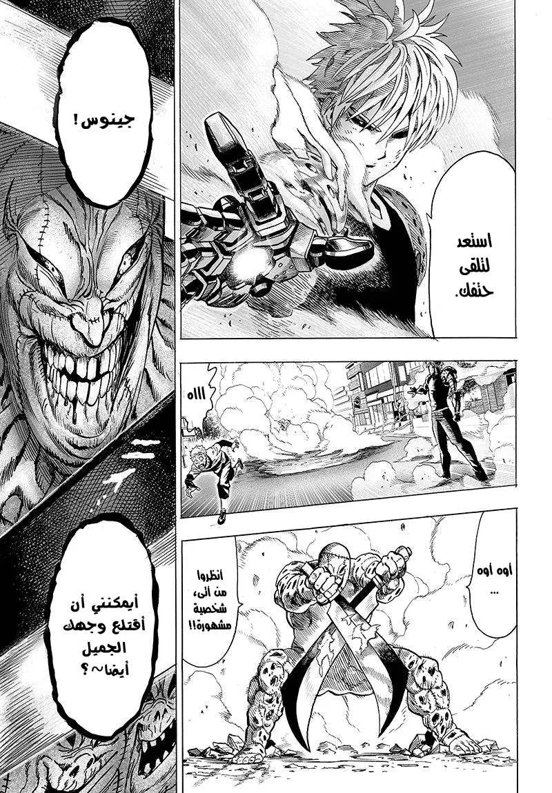 Read One Punch Man AR Manga Online