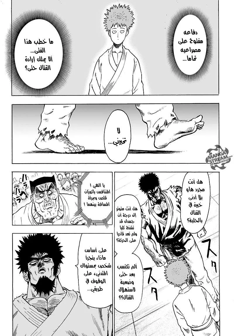 Read One Punch Man AR Manga Online