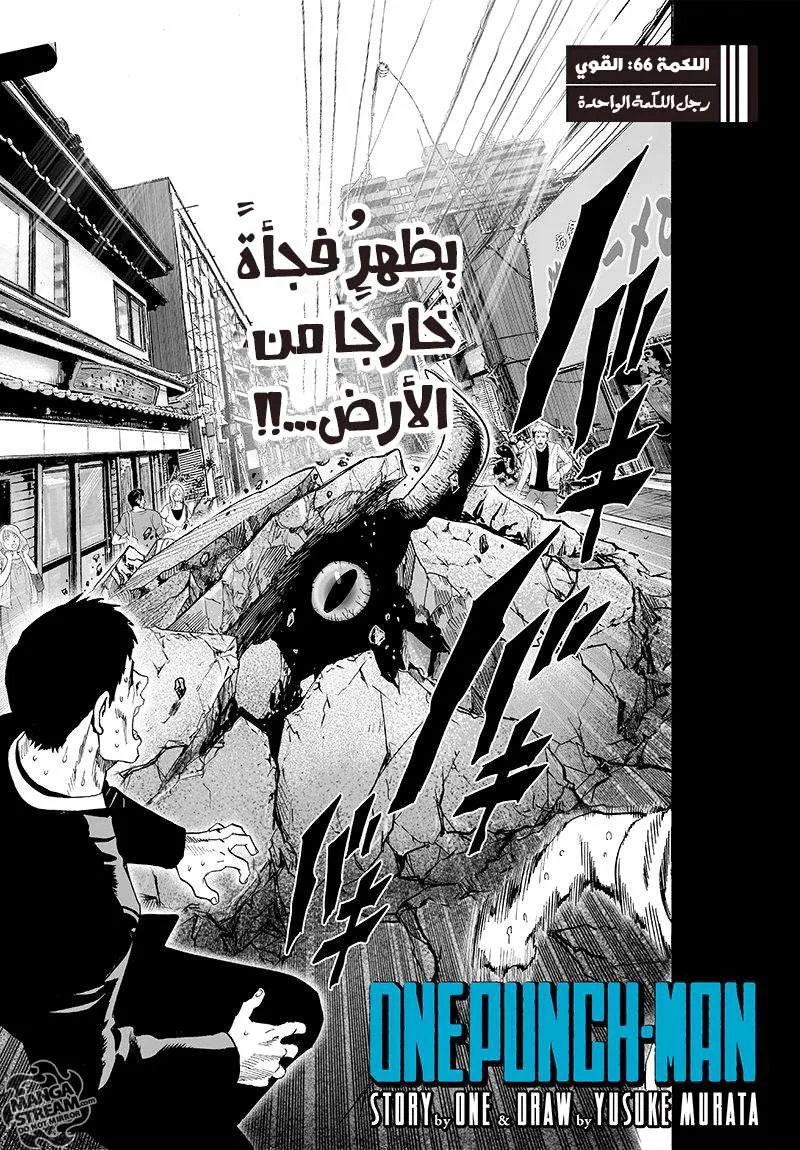 Read One Punch Man AR Manga Online