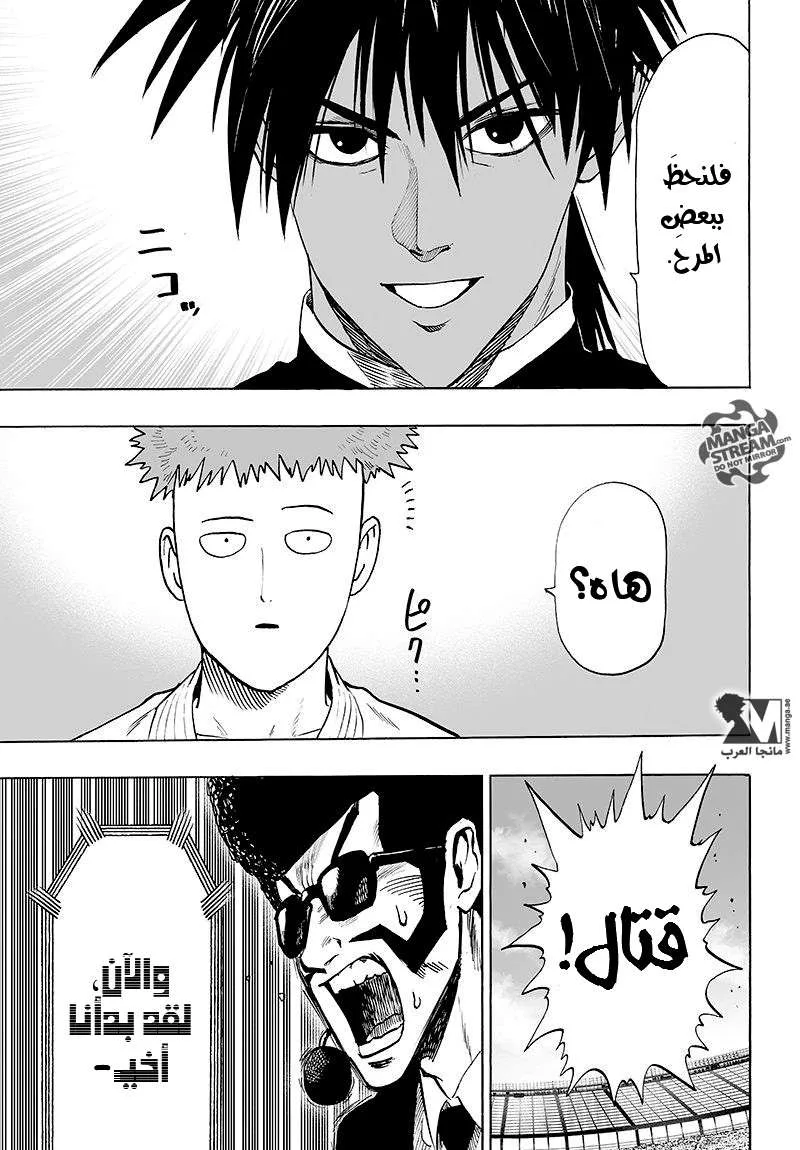 Read One Punch Man AR Manga Online