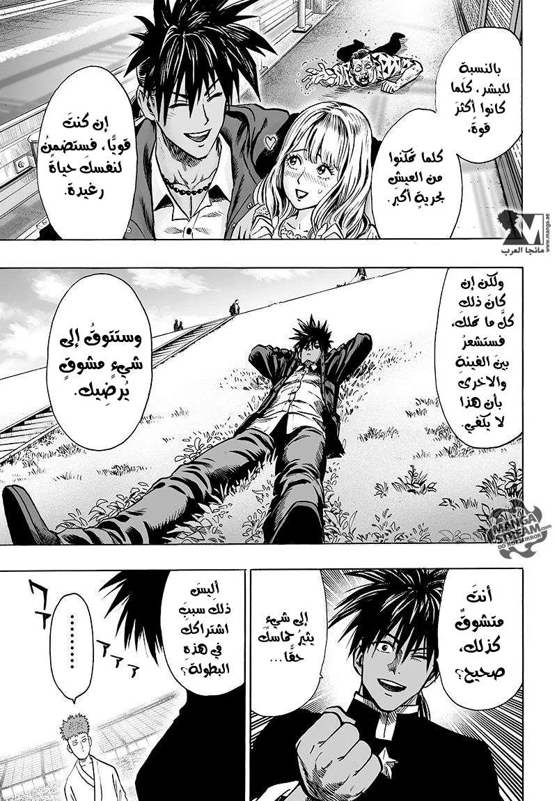 Read One Punch Man AR Manga Online