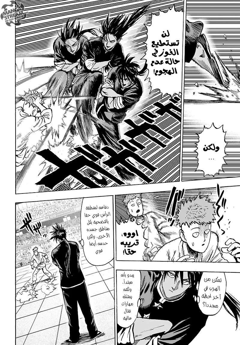 Read One Punch Man AR Manga Online