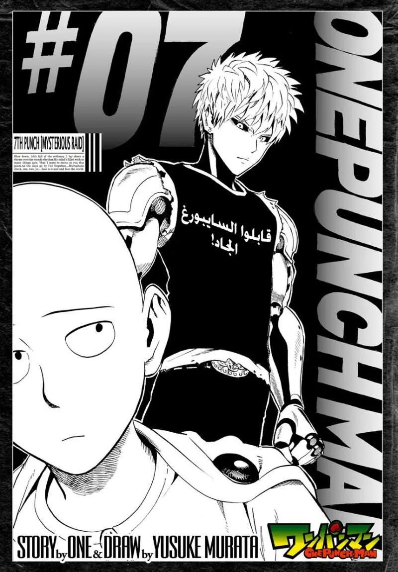 Read One Punch Man AR Manga Online
