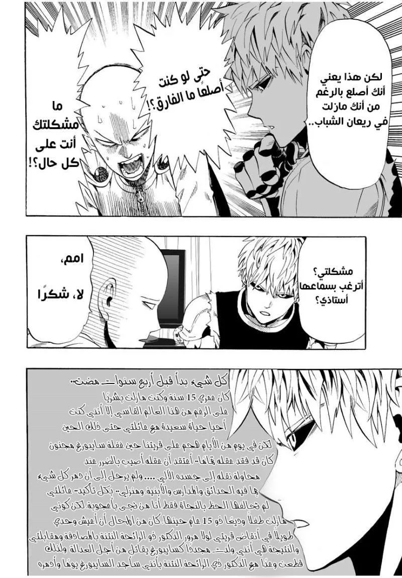 Read One Punch Man AR Manga Online