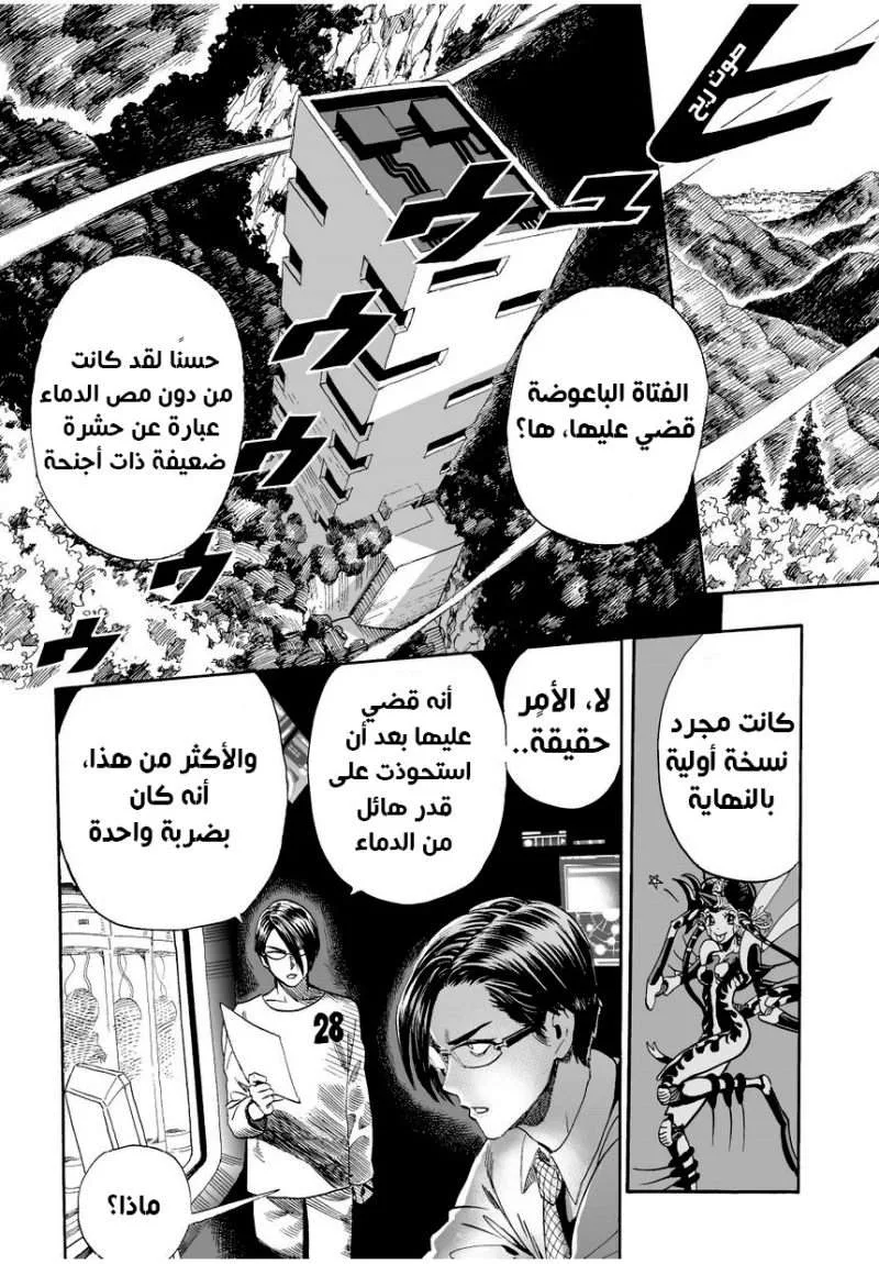 Read One Punch Man AR Manga Online