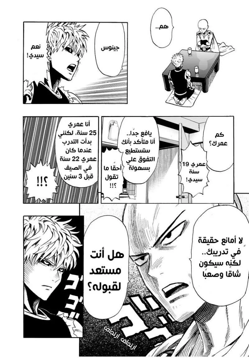 Read One Punch Man AR Manga Online