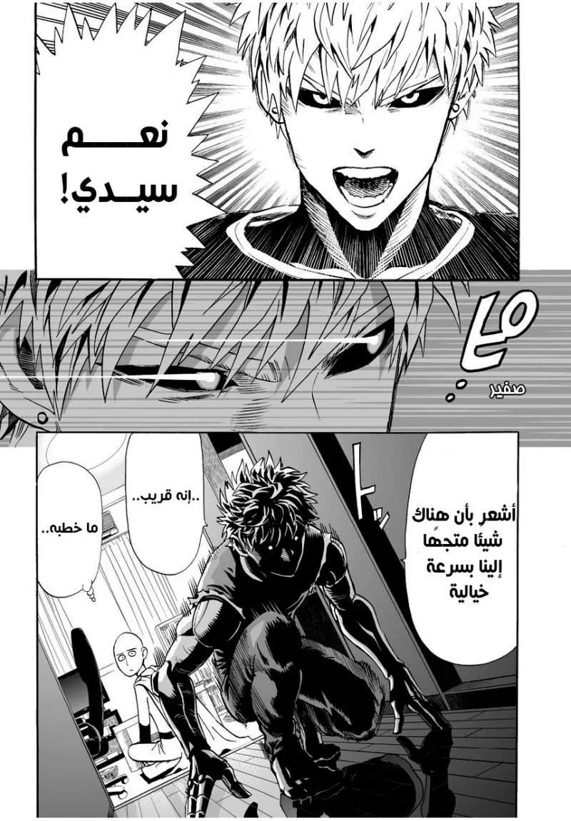 Read One Punch Man AR Manga Online
