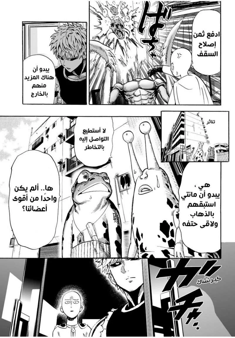 Read One Punch Man AR Manga Online