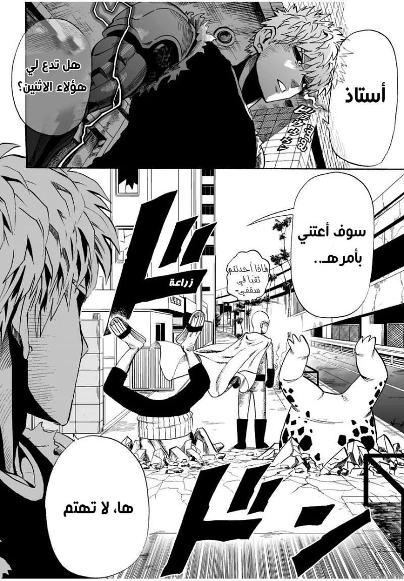 Read One Punch Man AR Manga Online