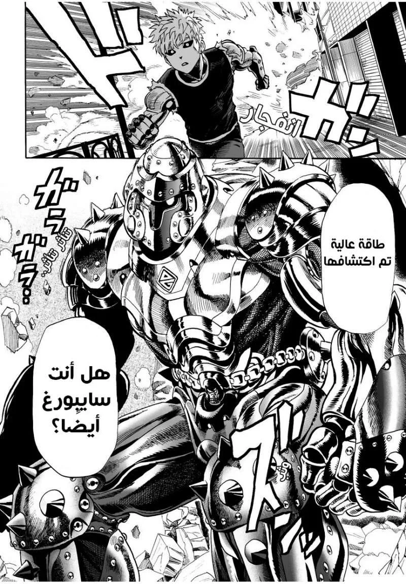 Read One Punch Man AR Manga Online