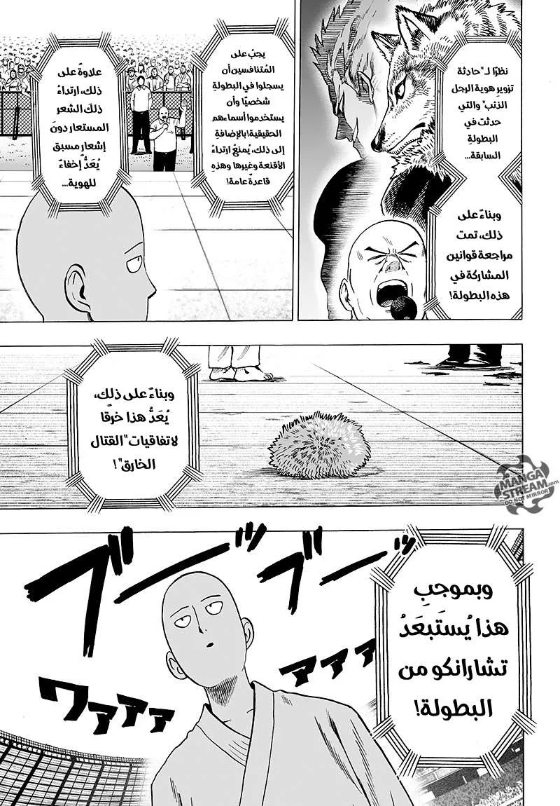 Read One Punch Man AR Manga Online