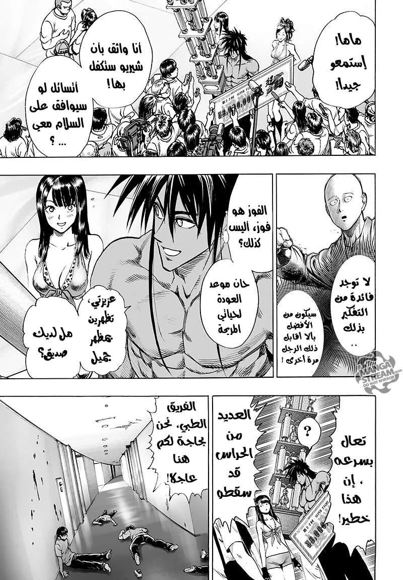 Read One Punch Man AR Manga Online