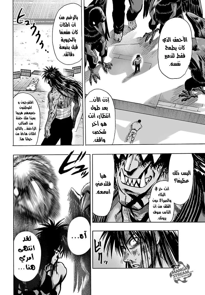 Read One Punch Man AR Manga Online
