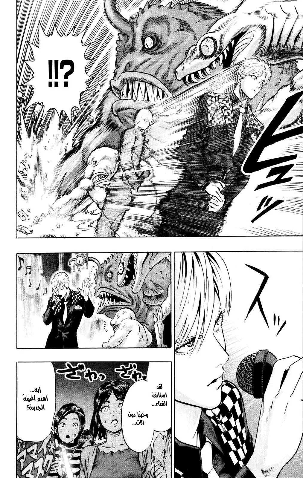 Read One Punch Man AR Manga Online