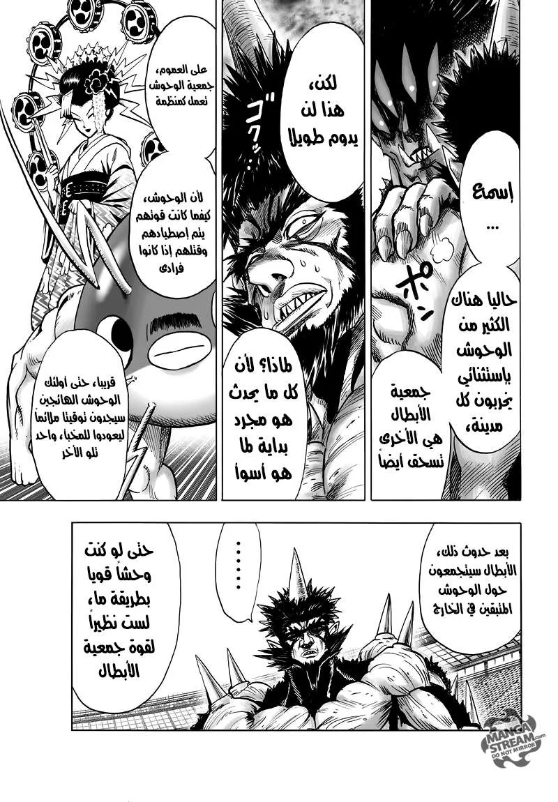 Read One Punch Man AR Manga Online