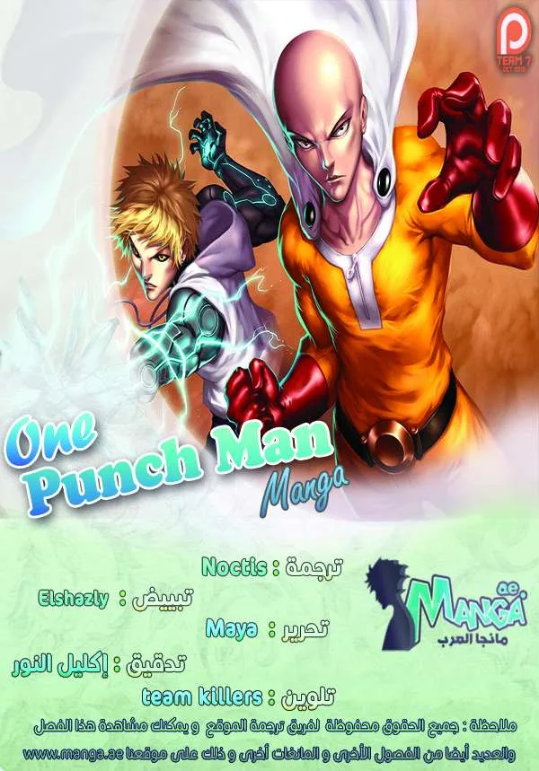 Read One Punch Man AR Manga Online