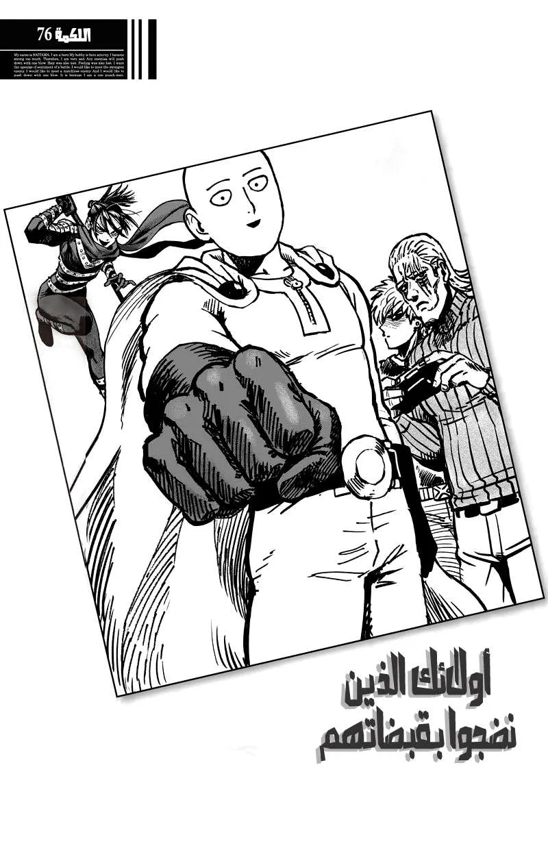 Read One Punch Man AR Manga Online