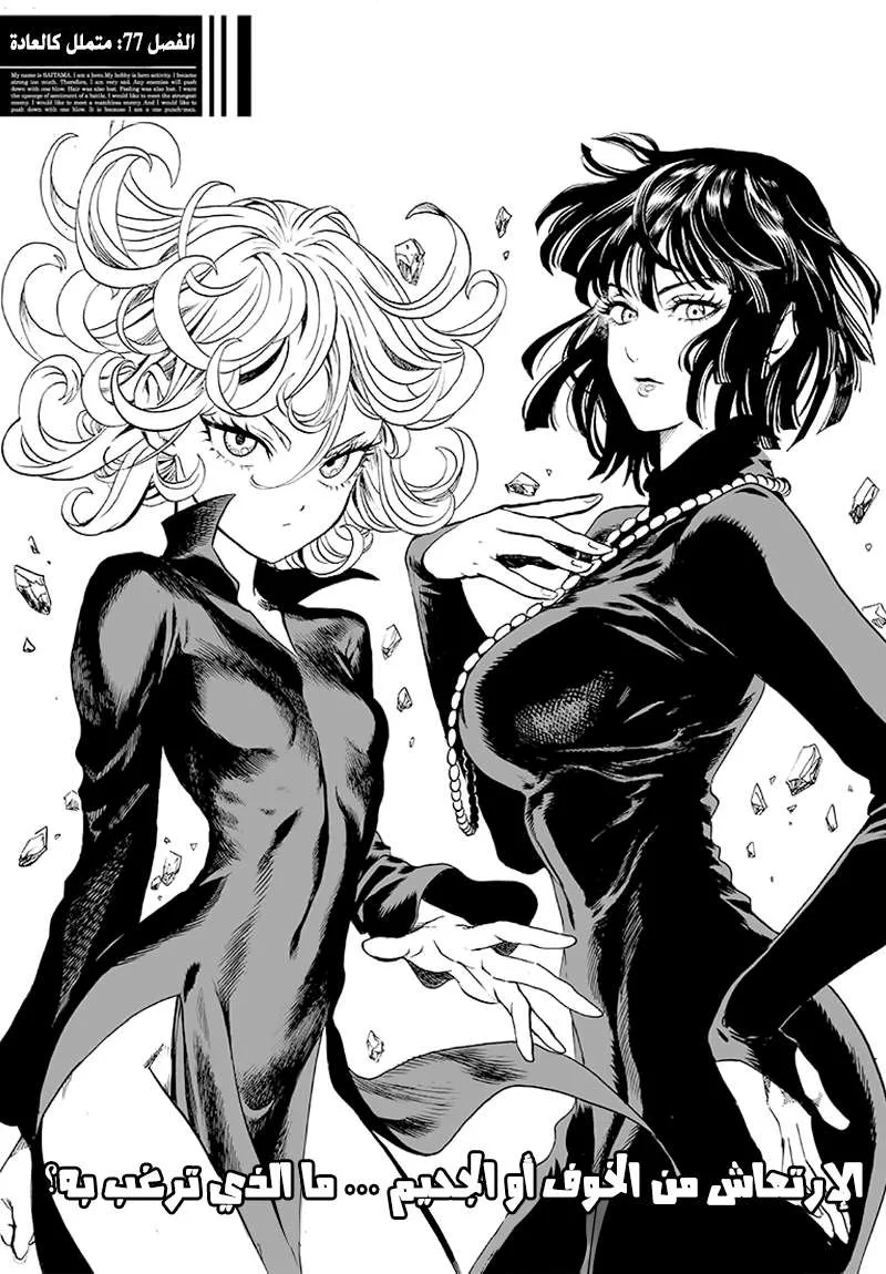 Read One Punch Man AR Manga Online