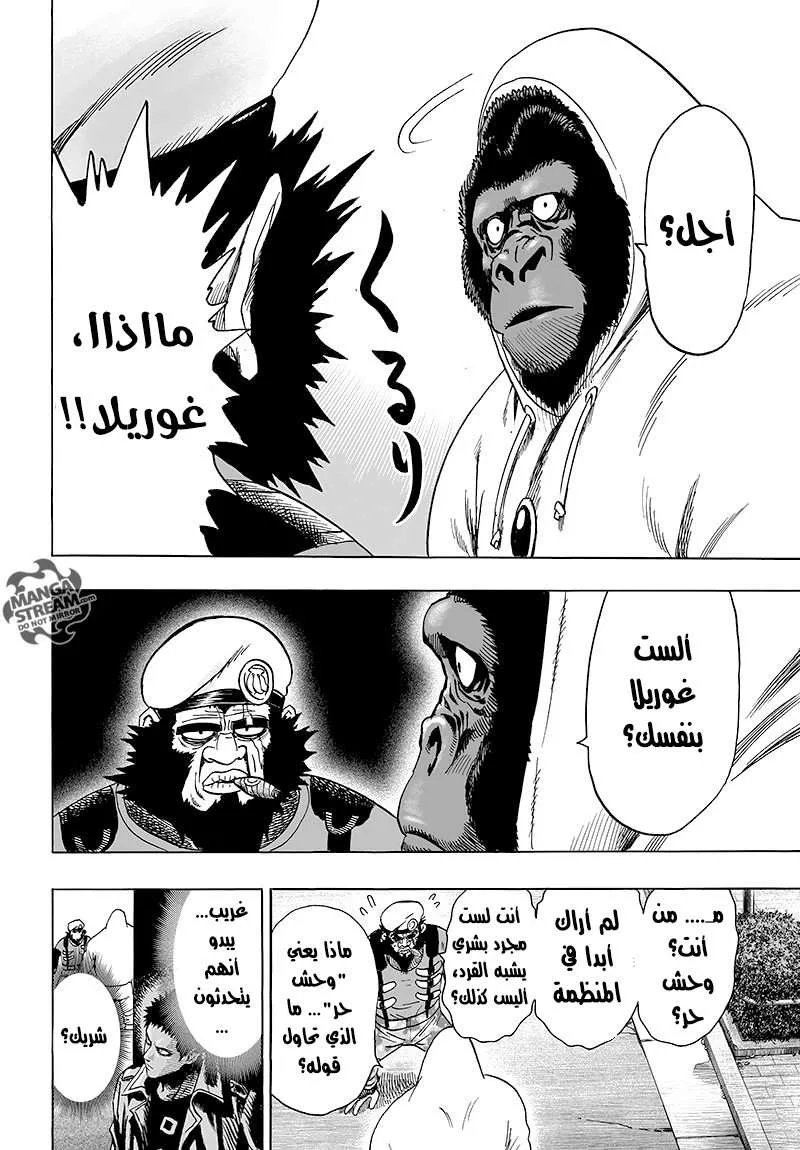 Read One Punch Man AR Manga Online