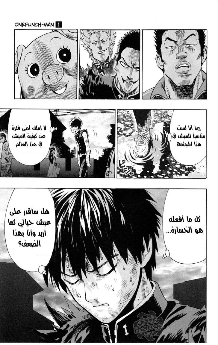 Read One Punch Man AR Manga Online