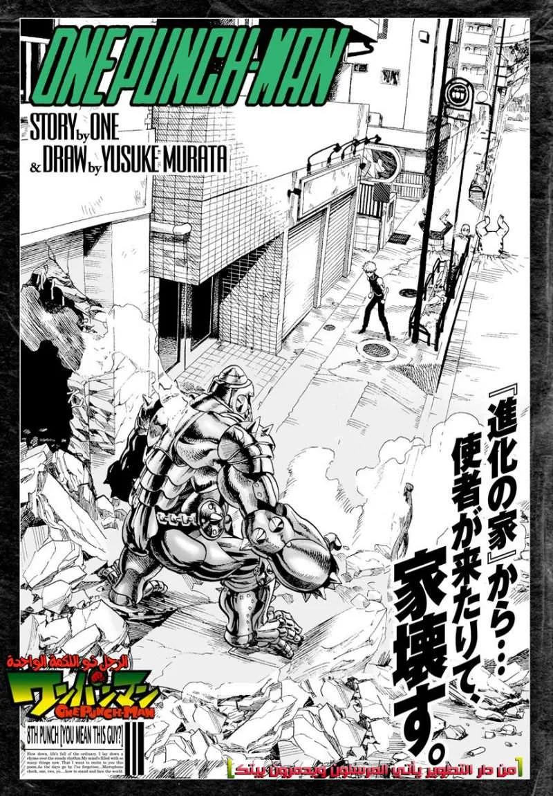 Read One Punch Man AR Manga Online