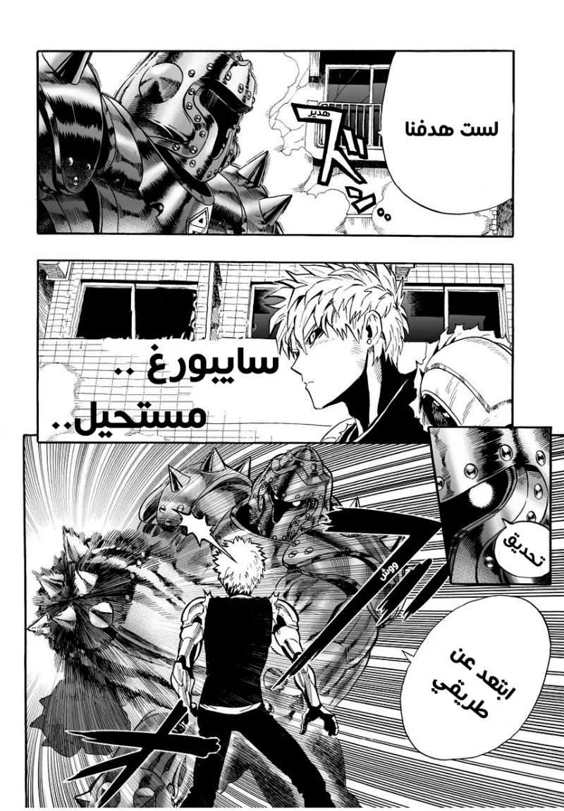 Read One Punch Man AR Manga Online