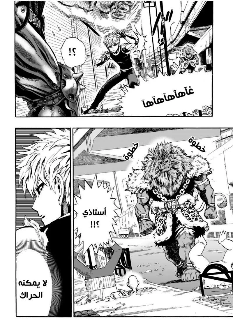 Read One Punch Man AR Manga Online