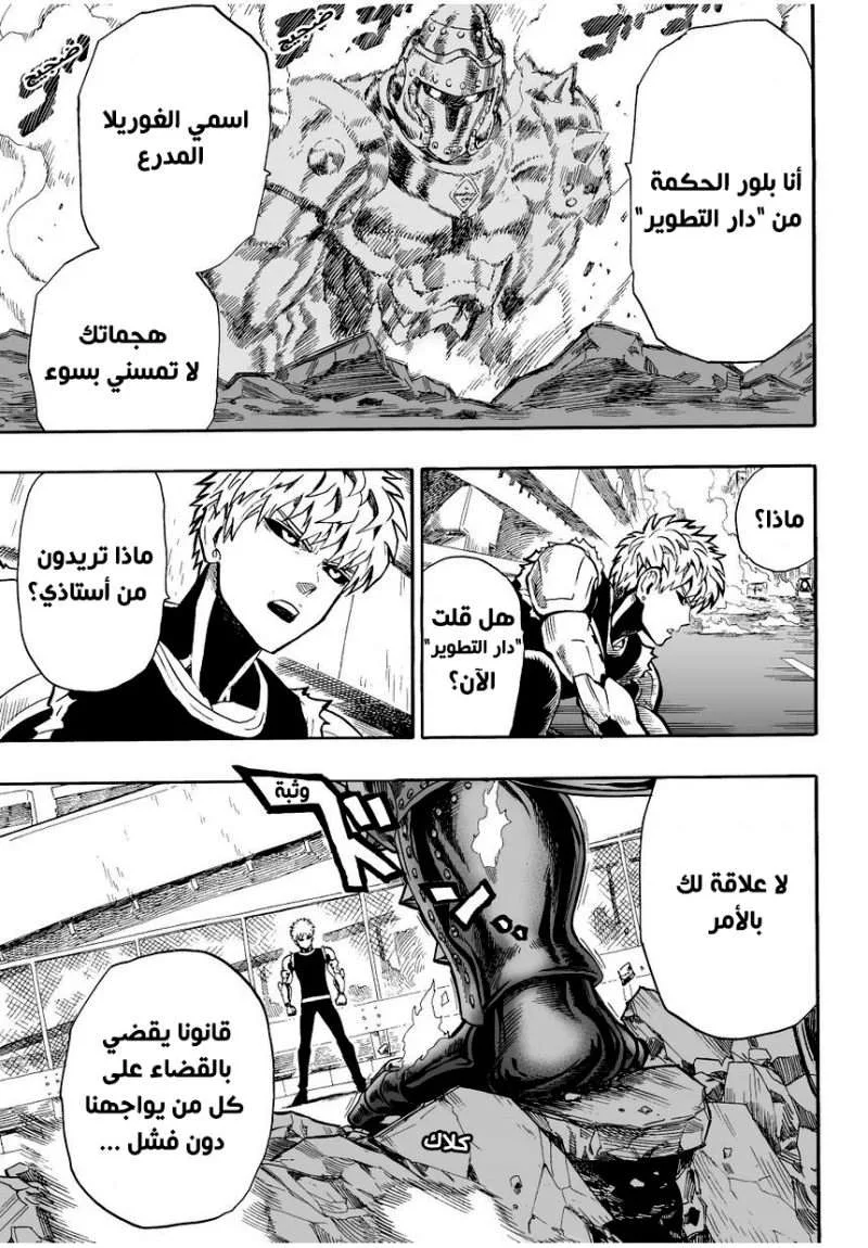 Read One Punch Man AR Manga Online