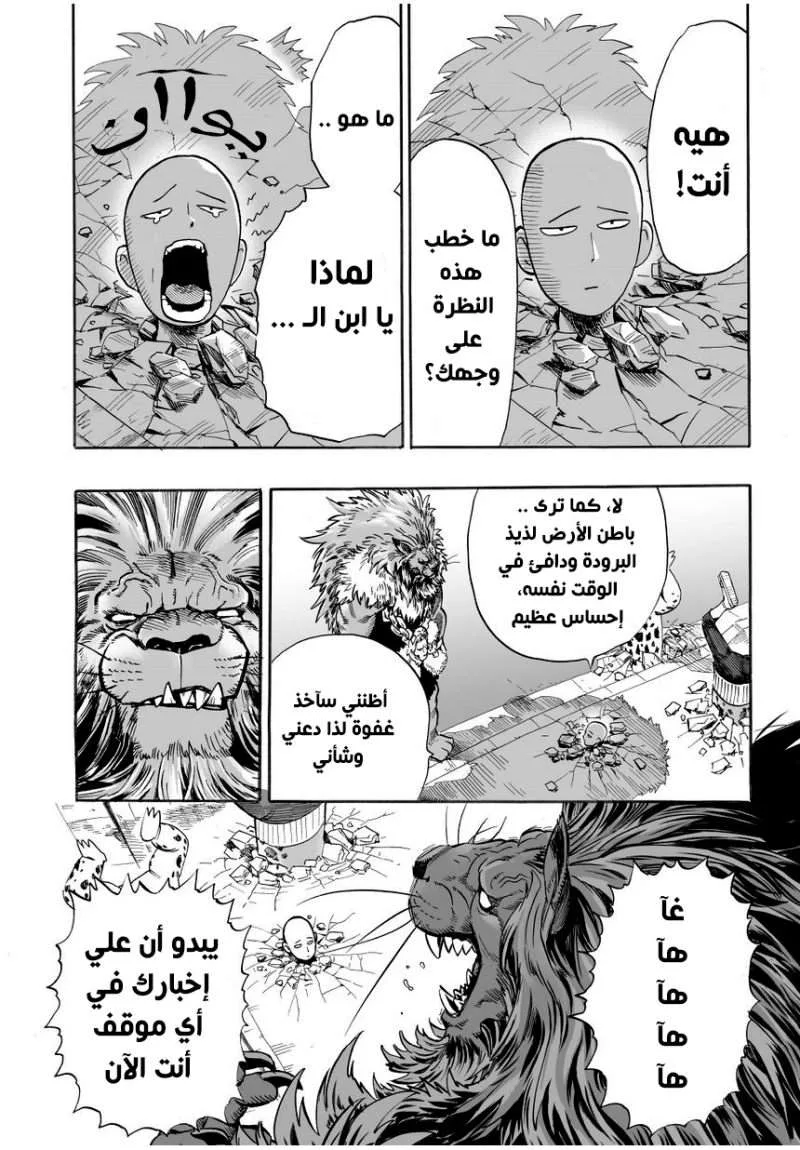 Read One Punch Man AR Manga Online
