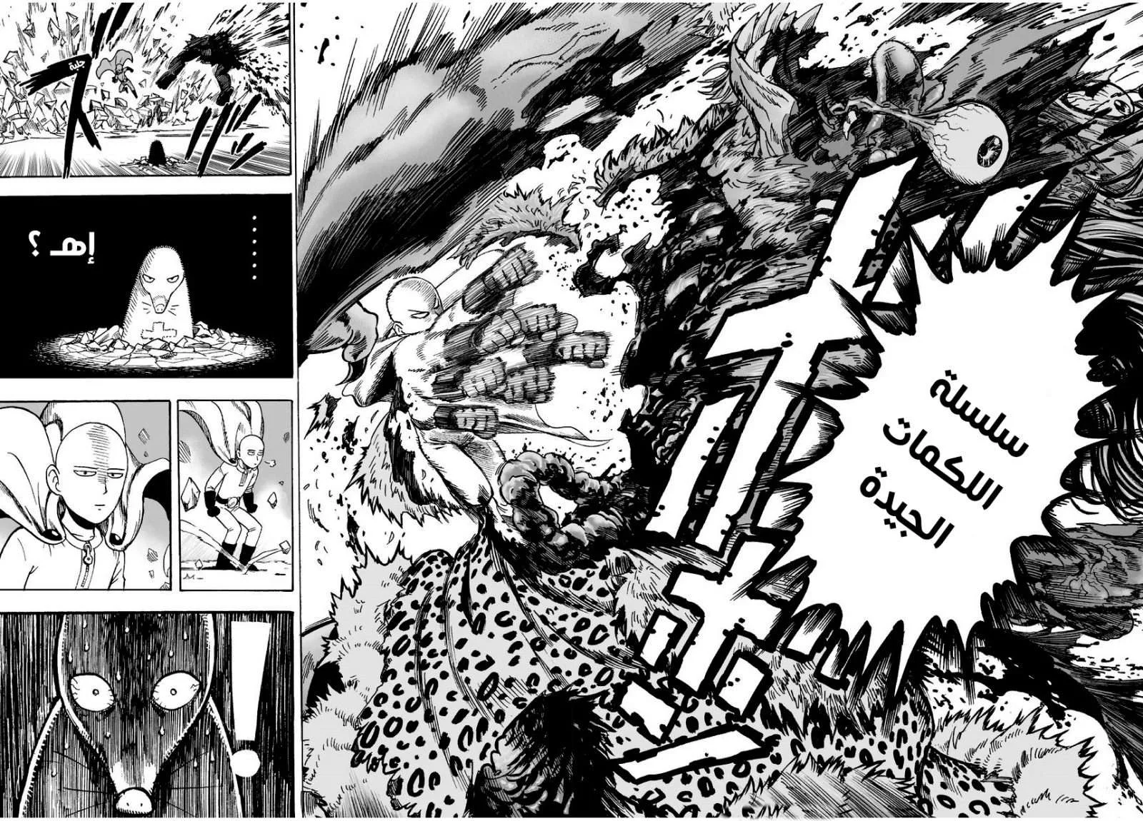 Read One Punch Man AR Manga Online