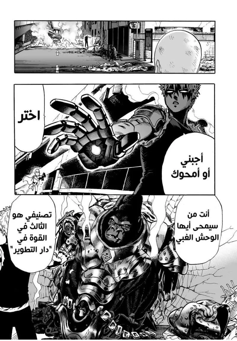 Read One Punch Man AR Manga Online