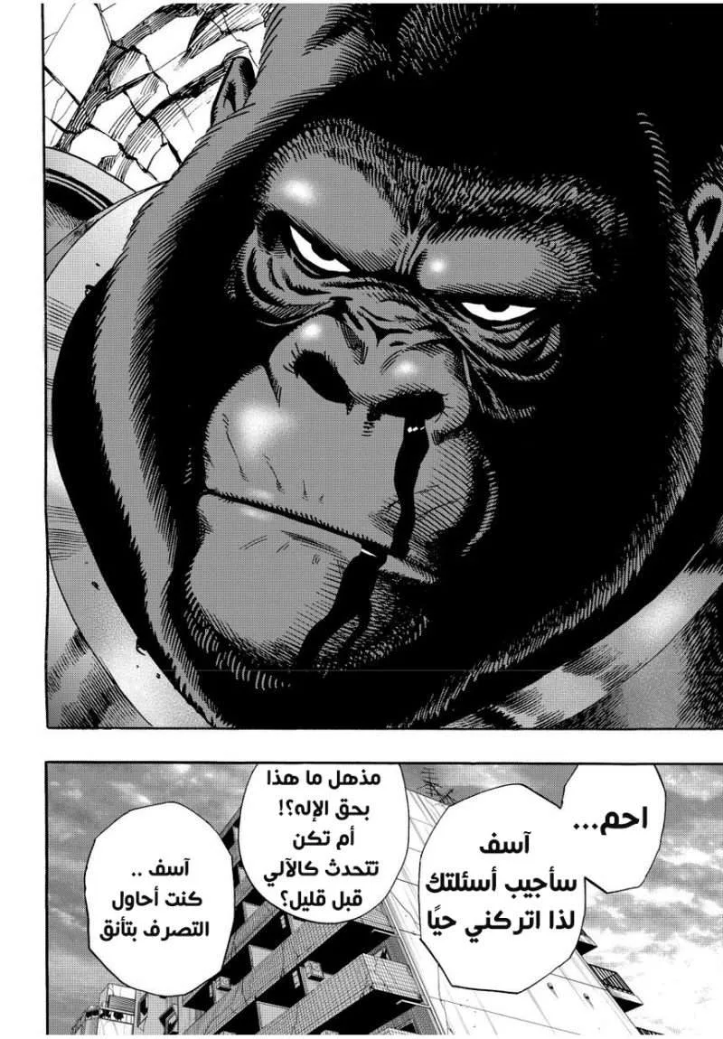 Read One Punch Man AR Manga Online
