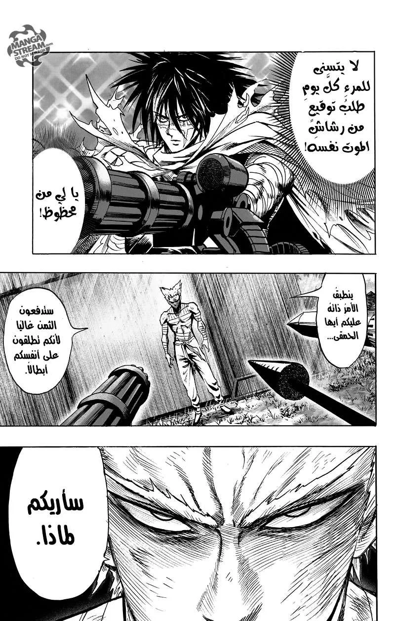 Read One Punch Man AR Manga Online