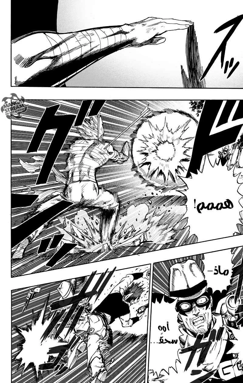 Read One Punch Man AR Manga Online