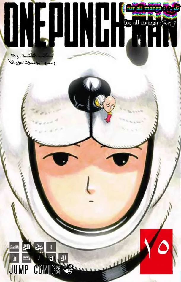 Read One Punch Man AR Manga Online