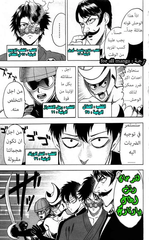 Read One Punch Man AR Manga Online
