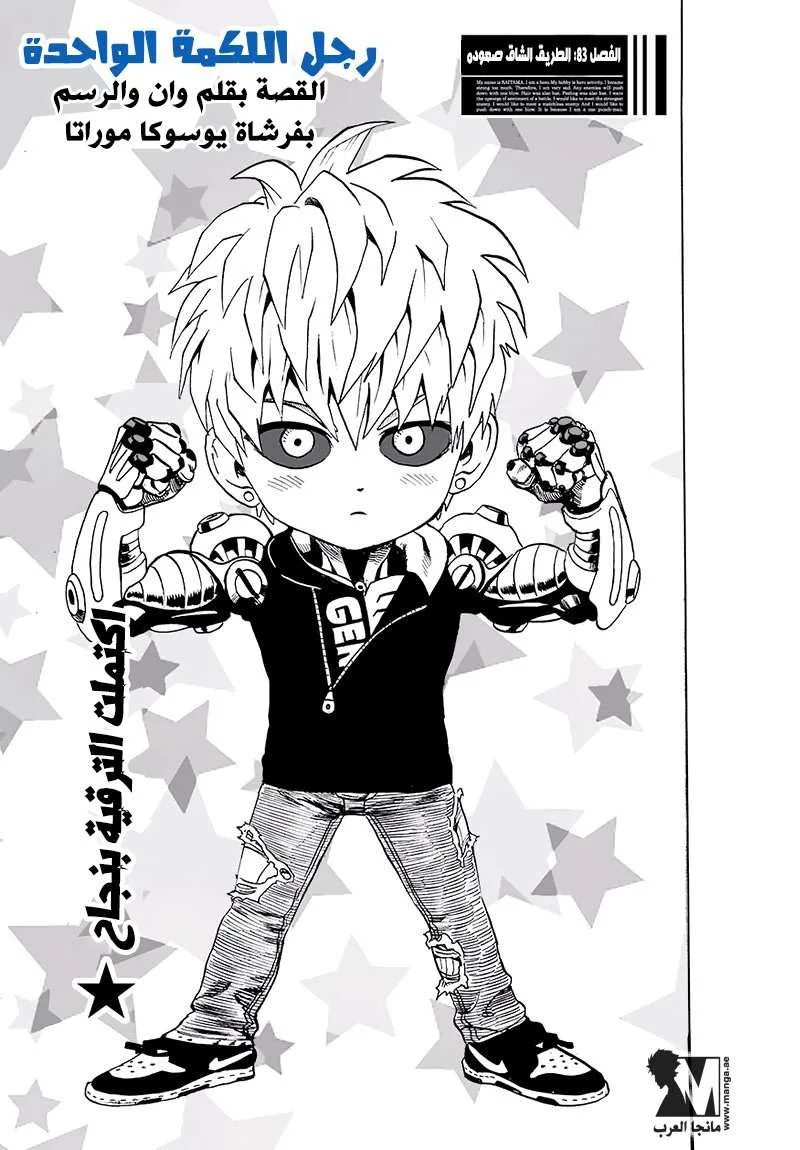 Read One Punch Man AR Manga Online
