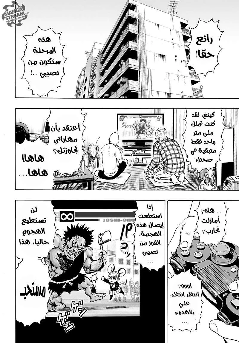 Read One Punch Man AR Manga Online
