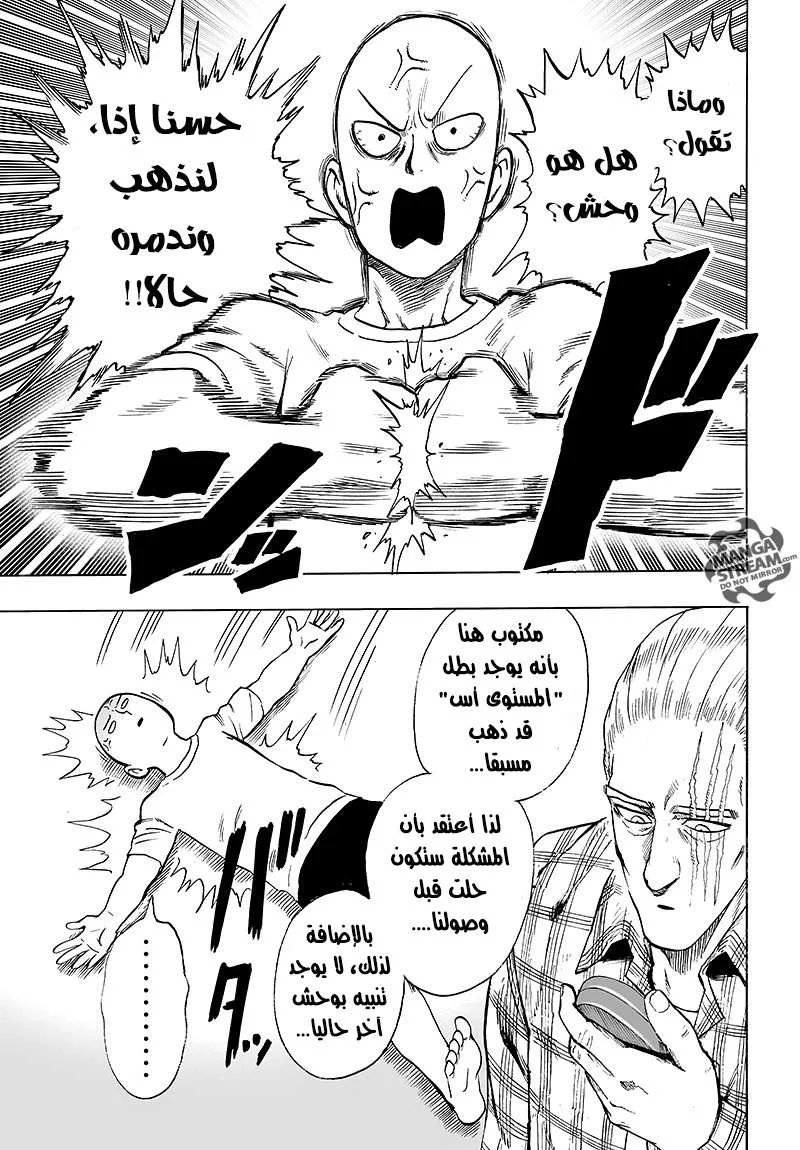 Read One Punch Man AR Manga Online