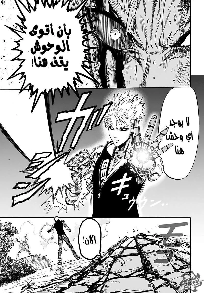 Read One Punch Man AR Manga Online