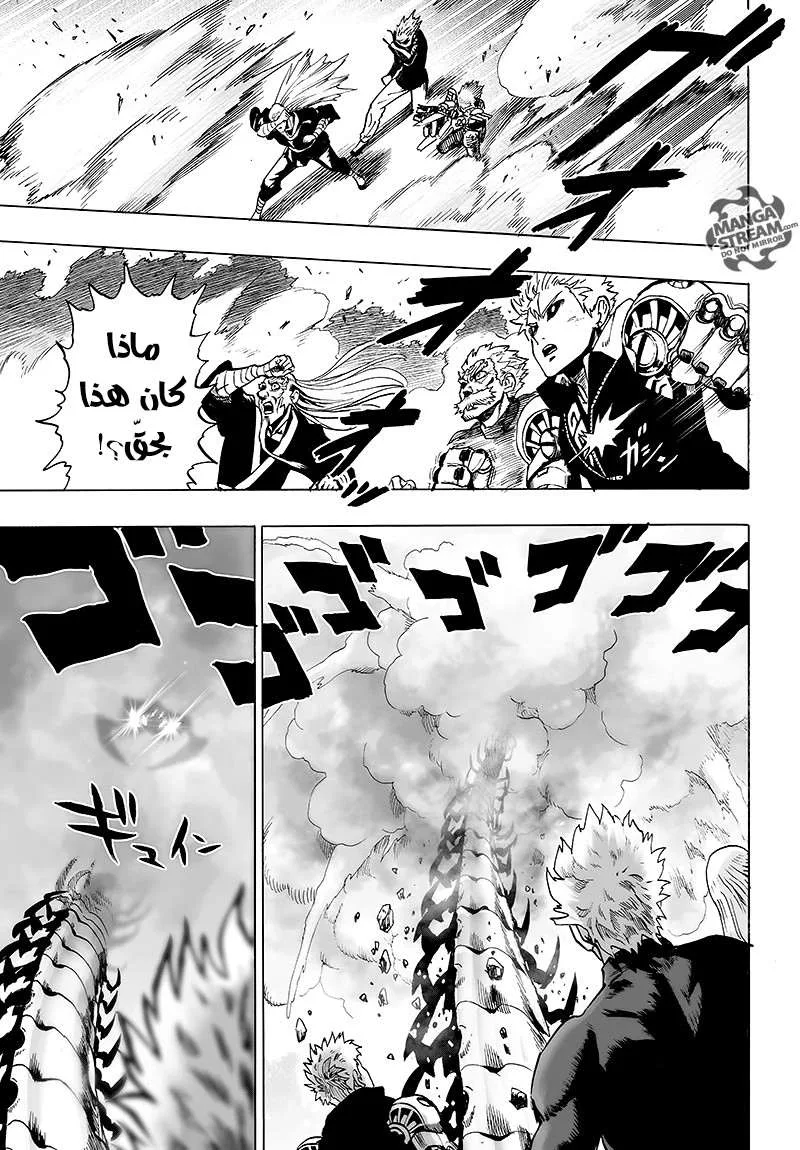 Read One Punch Man AR Manga Online