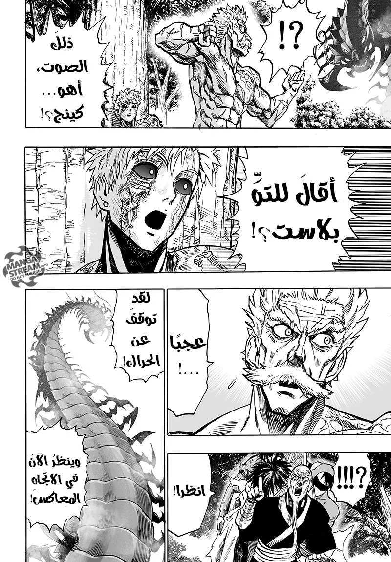 Read One Punch Man AR Manga Online