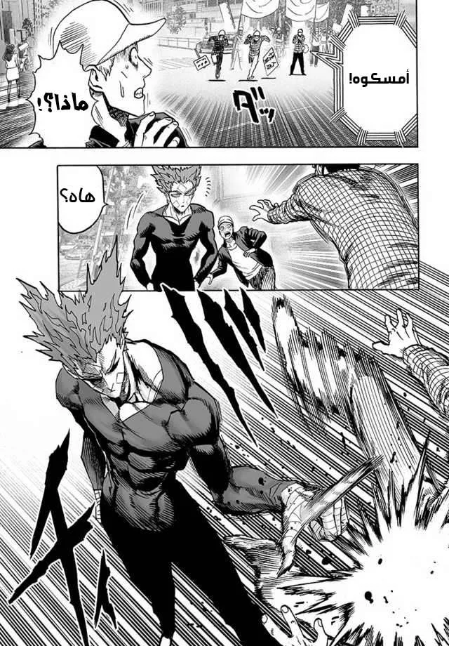 Read One Punch Man AR Manga Online