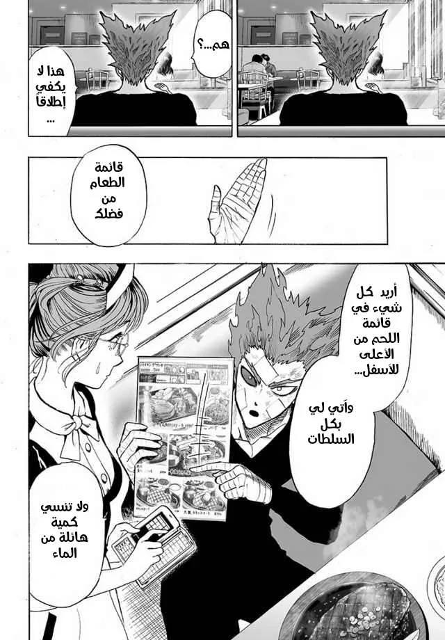Read One Punch Man AR Manga Online