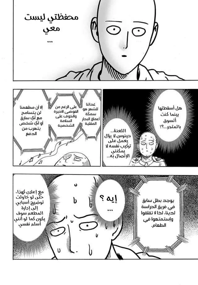Read One Punch Man AR Manga Online