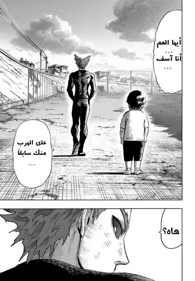 Read One Punch Man AR Manga Online