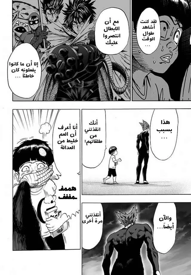 Read One Punch Man AR Manga Online