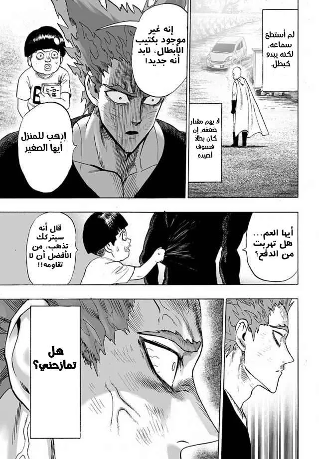 Read One Punch Man AR Manga Online
